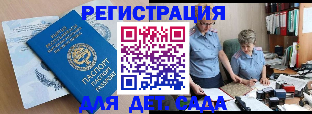 прописка законно в Сергаче