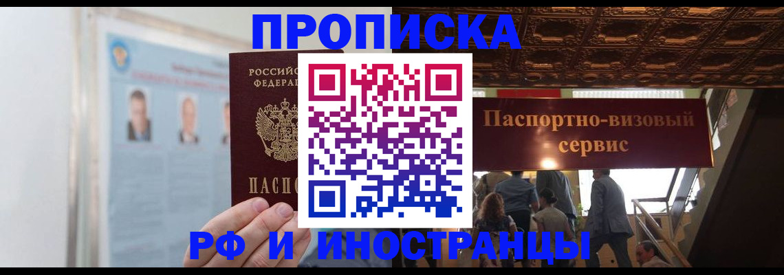 временная регистрация в Сергаче