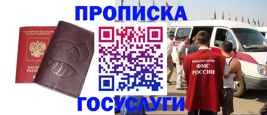 прописка ребенка в Сергаче