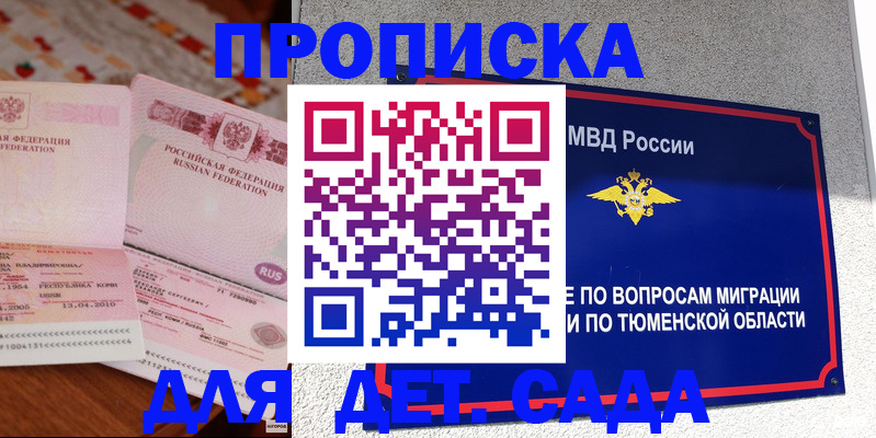 пропишу в квартире в Сергаче