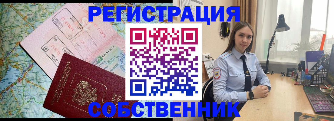 прописка для военкомата в Сергаче