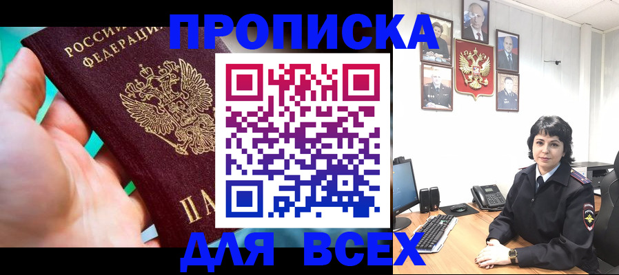 где прописаться в Сергаче