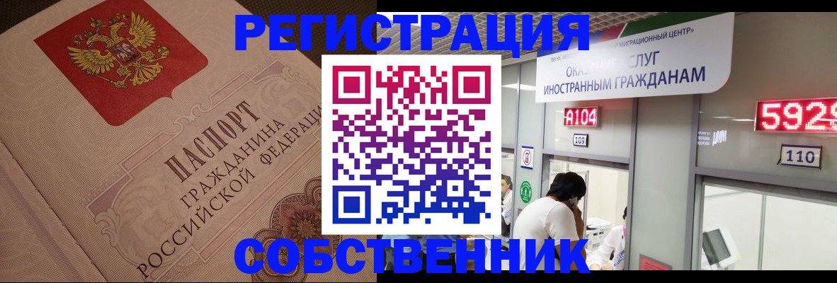 временная регистрация для школы в Сергаче