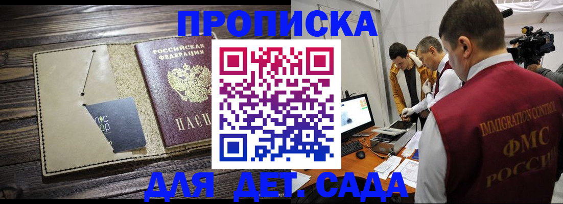 временная регистрация в квартире в Сергаче